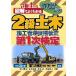 2 класс гражданское строительство управление технология сертификация no. 1 следующий сертификация иллюстрация . хорошо понимать 2022 год версия / Inoue страна . др. работа 