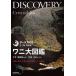 wani большой иллюстрированная книга классификация * эволюция * сырой .* закон * разведение относительно описание / средний ....