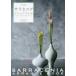  еда насекомое растения Sara senia* организовать книжка .. переполнение шт .. растения полное руководство / дерево . прекрасный .| работа 