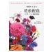  основа из .. цветок цвет распределение цвета образец BOOK / склон . прекрасный -слойный . работа 