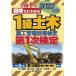  иллюстрация . хорошо понимать 1 класс гражданское строительство управление технология сертификация no. 1 следующий сертификация 2022 год версия / Inoue страна . др. работа 