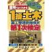  иллюстрация . хорошо понимать 1 класс гражданское строительство управление технология сертификация no. 1 следующий сертификация 2023 год версия / Inoue страна . др. работа 