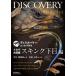  ящерица большой иллюстрированная книга s gold k внизу глаз сборник / средний ....