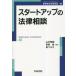  старт выше. закон консультации / Yamamoto . sho 