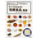  all . understand![ departure . food ] lexicon base knowledge . explanation is certainly, recipe from your order till / small Izumi . Hara other ..