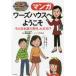  manga (манга) wa-z house . добро пожаловать эта японский язык. значение, все в порядке!? /. мыс . один |......| manga (манга) 