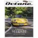 Octane CLASSIC & PERFORMANCE CARS Vol.39(2022AUTUMN) Япония версия 