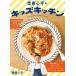  каштан . сердце flat. Kids кухня .... мог! ученик начальной школы c кулинария * старт BOOK / каштан . сердце flat работа 
