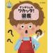 наан te kun. wakata! иллюстрированная книга ......./ рисовое поле . прямой .