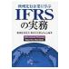  Europe предшествующий предприятие ...IFRS. деловая практика / super ... юридическое лицо | сборник работа BizNext| сборник работа 