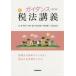  руководство новый налог закон ..4. версия /... др. работа 