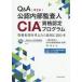Q&A легализация внутри часть .. человек CIA квалификация одобрено Pro g/ Япония внутри часть .. ассоциация 