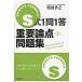 S тип 1.1. важное теория пункт рабочая тетрадь no. 3 версия / Shibata .. работа 