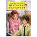  импорт бизнес .....teki.книга@1 день 1 час . ежемесячный доход 100 десять тысяч иен! / Sato большой .| работа 