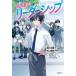  я .. Leader sip/ Ishikawa Jun 
