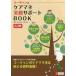  You can. уход mane деловая практика поддержка BOOK ежедневно. *...~. аннулирование! / рисовое поле .. прекрасный ...