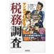  manga (манга) . понимать налог . исследование - юридическое лицо налог, пошлина третий группа /. хвост последовательность один работа 