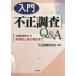  введение не правильный исследование Q&A первый перемещение исследование из повторный departure предотвращение .. .. до / не правильный исследование изучение . сборник работа 