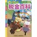  manga (манга) . иллюстрация новый .... налог различные предметы 2021-2022