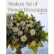 Modern art of flower decoration.. мир / сеть ...| работа 