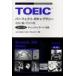 TOEIC Perfect bo кабина Rally название . сборник / Uni Press TOEIC Project | сборник работа 