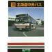  Hokkaido центр автобус 
