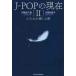 J-POP. на данный момент 2 / река . рисовое поле Yashio | работа река . рисовое поле ..| работа 