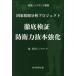  тщательный осмотр доказательство .. сила .книга@ усиленный государство .. анализ Project /. страна раковина бак 