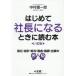  впервые . фирма длина стать время . читать книга@/ Nakamura . один .