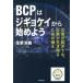 BCP. jigyo Kei из начало для / золотой ...