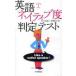  английский язык neitib раз суждение тест / маленький . прямой . работа 