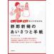  new . new .. greeting . letter story . person manner production. kotsu. understand /gotou lighter work 