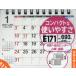 E171 eko календарь настольный A7