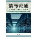  информация Ryuutsu платформа на место закон / общий .. информация Ryuutsu line . отдел 