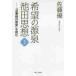  желающий. источник Izumi * Ikeda мысль [ закон ... ..]. читать 2 / Sato super работа 
