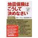  земля . гарантия. .. делать решение .... это . безопасность! сейчас, необходимый возмещение . круг ... Япония один .... земля . гарантия. книга@/ Shimizu . работа 