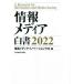  информация носитель информации белый документ 2022 / электро- через носитель информации ino беж 