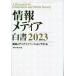  информация носитель информации белый документ 2023 / электро- через носитель информации ino