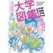 *27 университет иллюстрированная книга! / весь takazyuki
