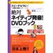  absolute neitib pronunciation!DVD book /yamadamitsutake work 