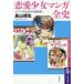  любовь девушка manga (манга) все история / длина гора . сырой 