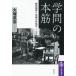 [..]. книга@.. рисовое поле . мужчина .. высшее. этнология / Ootsuka Eiji 