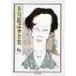  Akutagawa Ryunosuke полное собрание сочинений 6 / Akutagawa Ryunosuke 