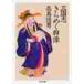  Annals of Three Kingdoms прекрасное платье .. группа изображение / Takashima Toshio 