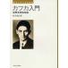  Kafka введение мир литература .../.. свет широкий | работа 