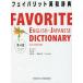 fei burr to English-Japanese dictionary no. 4 version /. island . one 
