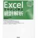 Excel....... статистика .. ввод. основа из отчет изготовление до / камень .. 2 .