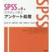 SPSS....... Anne ke-to отделка / Ishimura . 2 .