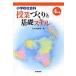 начальная школа общественная наука . индустрия .... основа умение 4 год сборник / Hasegawa . мужчина | работа 