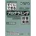  это ......! сразу возможно программирование . индустрия практика начальная школа наука теория подготовка обучающий материал практика / высота . оригинальный сборник работа 